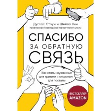 Thanks for the feedback. How to become invulnerable to criticism and open for praise