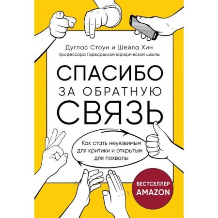 Thanks for the feedback. How to become invulnerable to criticism and open for praise