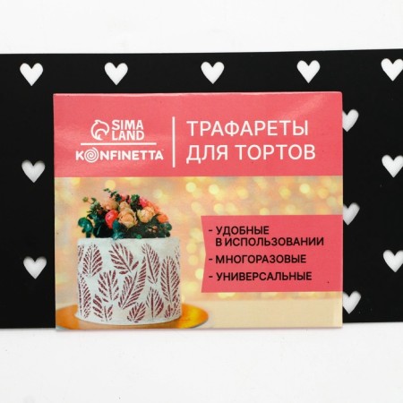 Stencil for baking "hearts", 32 x 10 cm-3