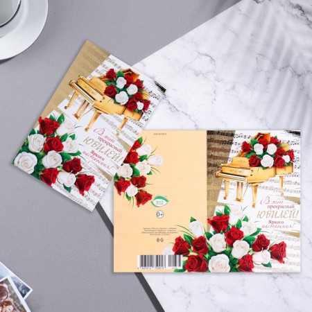 Postcard "In this beautiful anniversary!" Congrev, embossing, roses, 19.4x12.5 cm-1