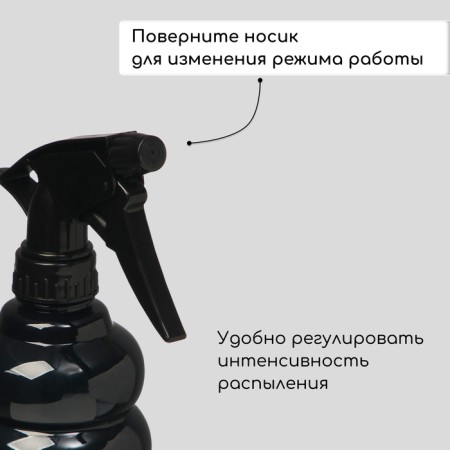Пульверизатор, 0,55 л, чёрный перламутр, Greengo-4