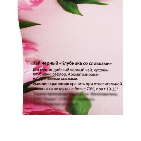 Black tea "March 8", strawberries with cream, 20 g-4