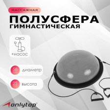 Semosfer Bosu gymnastic, 58 x 25 cm, with a pump, color gray color