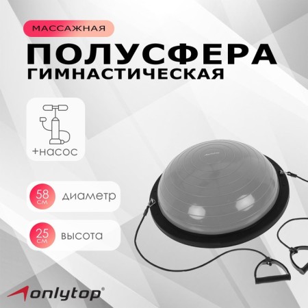 Semosfer Bosu gymnastic, 58 x 25 cm, with a pump, color gray color