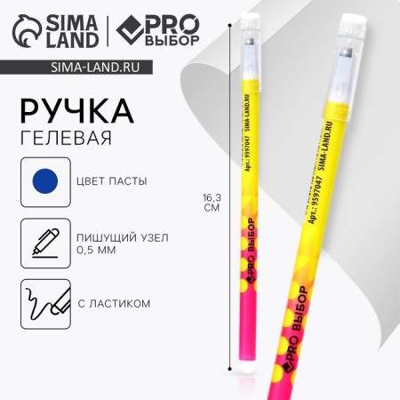 PEC PLACE WRITE-WRITIRY WITH THE COVER "PRO RIGHT", Blue pasta, GELEN 0.5 mm