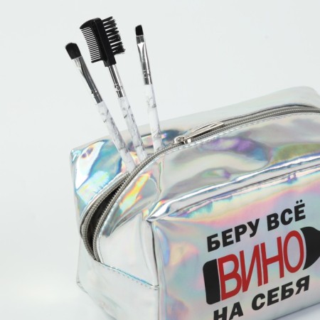 Cosmetic bag "I take the wine", holographic PVC, 18x10x10 cm-1