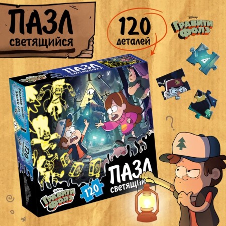 Puzzle luminous "theory of abnormality", 120 details