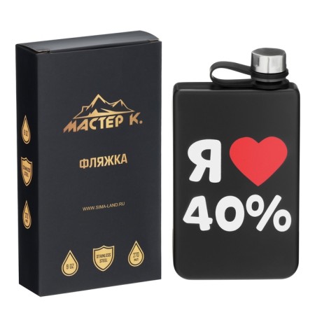 Flaw for alcohol "I love 40%", stainless steel, gift, 270 ml, 9 oz-2