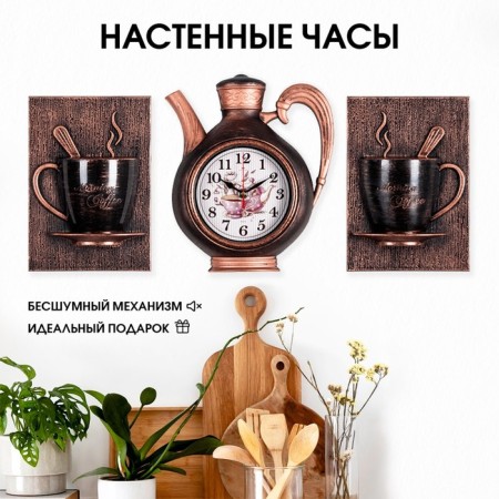 Wall -wall watches for the kitchen "Sangino", silent, 26.5 x 24 cm, black copper, aa