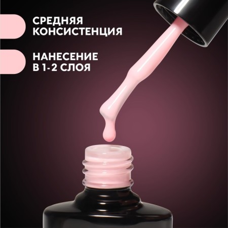 Camouflage base for nails, 3 phase, 8ml, led/uv, pale pink color (049)-2