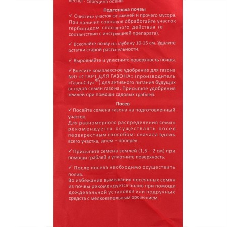 Hello Grass, Universell Gras, 1 kg of lawn grass seeds-3