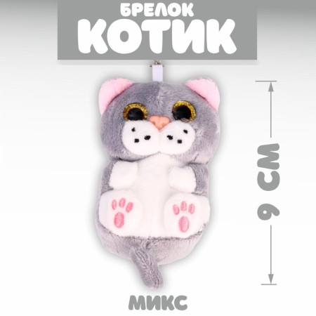 Kitika keychain, Mix colors
