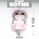 Kitika keychain, Mix colors