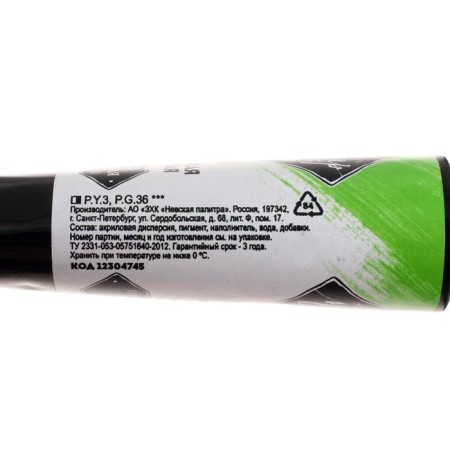 Acrylic artistic paint in the tube 46 ml, ZHK "Master Class", May Zeleny, 12304745-1