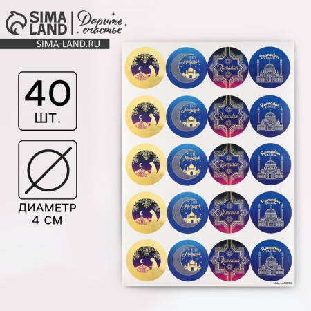 Stickers for business and gifts "Ramadan's Bright Holiday", 40 pcs, 4 x 4 cm