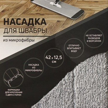 Nozzle for mop with spin and aluminum platform Raccoon, pockets on both sides, microfiber 42 × 12.5 cm-6