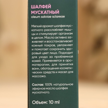 Essential oil "Shallefay muscat" 10 ml-2