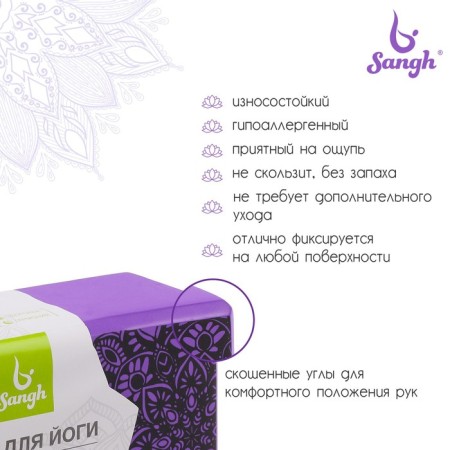 Sangh yoga block, 23 × 15 × 8, purple color-1