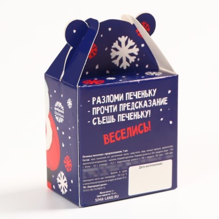 Cookies with a prediction in a box with the ears of the "Funny New Year", 1 pcs-4