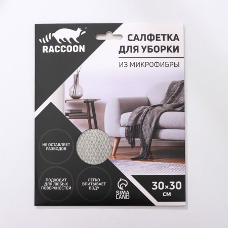 Raccoon microfiber napkin, 30 × 30 cm, cardboard envelope-3
