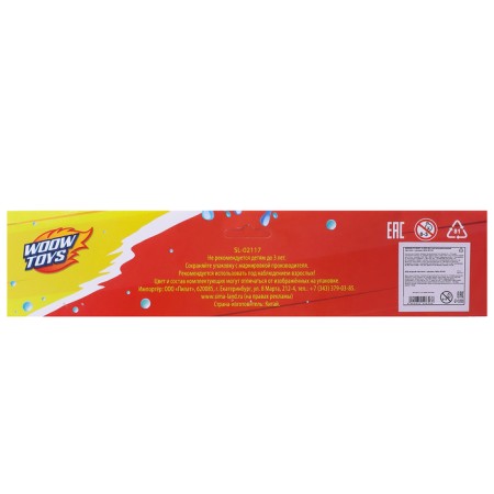 Water pistol "Puppy", satellite Ballon-9