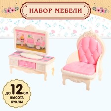 A set of furniture for dolls 