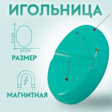 Magnetic needle, 9.3 × 6.5 cm, turquoise color