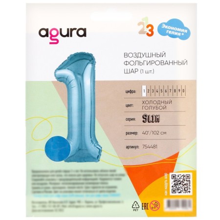 Foil ball 40 “number 1”, cold blue color, slim-1