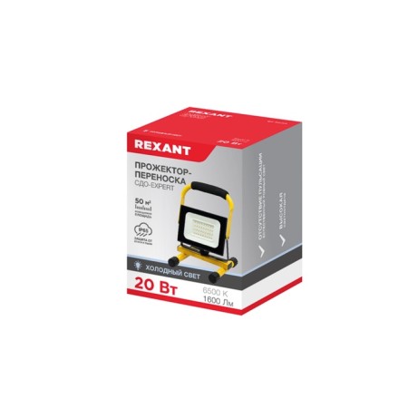 SDO-Expert projector 20W 1600LM 6500K with a 2M cord and a euro-filled Rexant-2