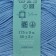 Yarn "needlework" 100% acrylic 175m/50g (05-gang)