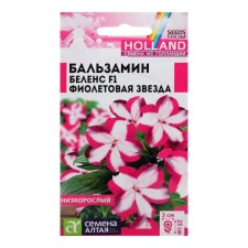 Flower seeds Balzamin Beans 