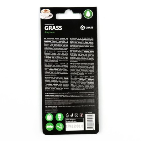 Grass flavor, cappuccino-2