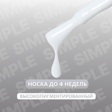 Simple nail polish gel, 3 phase, 10 ml, led/uv, color (243)-1
