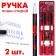 PECHOCE WRITE-STYERS, 2 pieces, Avengers