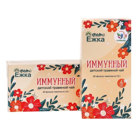 Children's herbal tea immunity, 2 packages of 20 bags