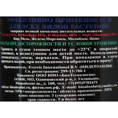Fertilizer Osmocote Exact Standard High K, 5-6 months, 11-11-18 + 1.5 Mgo + MGO, Granules, 50 ml-1