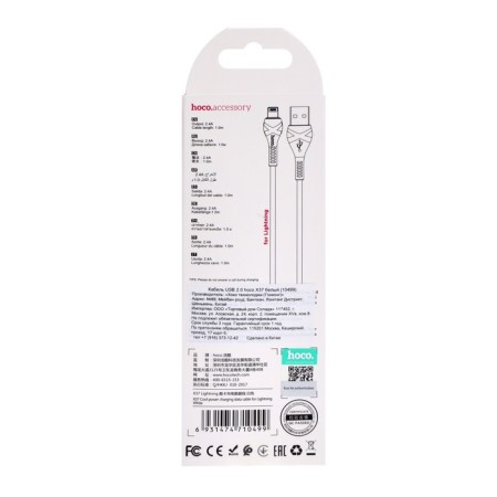 Hoco X37, Lightning cable - USB, 2.4 A, 1 m, PVC braid, white-5