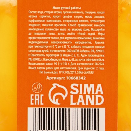 Handmade soap, 90 g, aroma of orange with cinnamon, bath spirit-6