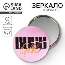 Зеркало карманное Boss girl, d=7 см