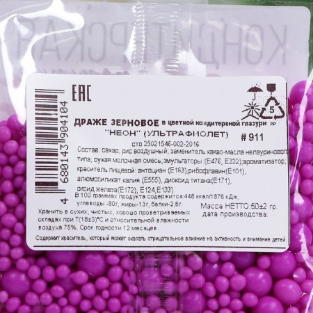 Sprinking confectionery with the effect of neon in color glaze "ultraviolet", 50 g-2
