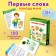 Developing cards “Help to mom. The first words "