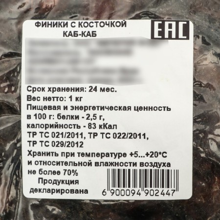 Dates with a bone, 1 kg-1
