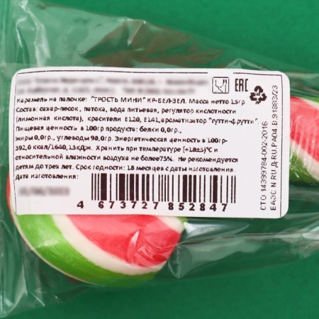 Caramel on the stick "cane mini red/white/green", 15 g-2