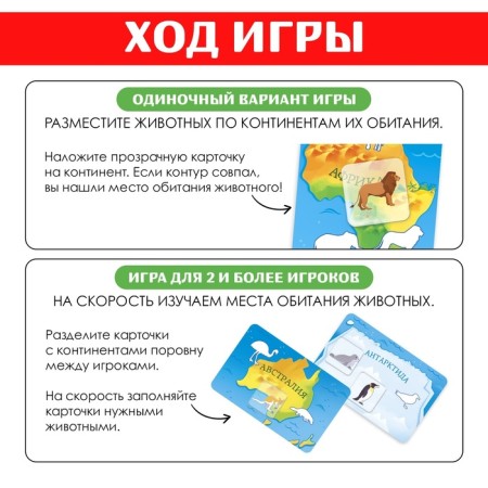 Board game "Funny geography"-2