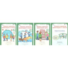 Практикум. Планета проектов+разрезной материал 1 класс, комплект в 3-х частях. Дубова М.В.