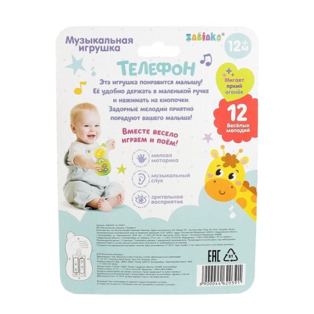 Musical toy "Phone", light, sound, mix-5