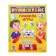 Board game for Rumiskubis logic, 2-4 players, 5+