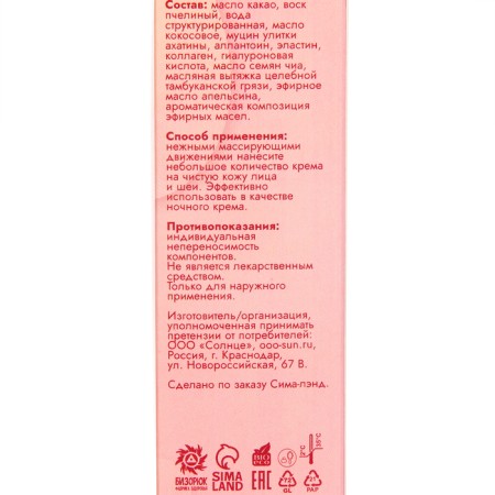 Vitamuno facial "anti -aging" street, 50 ml-3