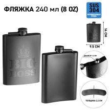 Big Boss alcohol flask, stainless steel, gift, 240 ml, 8 oz