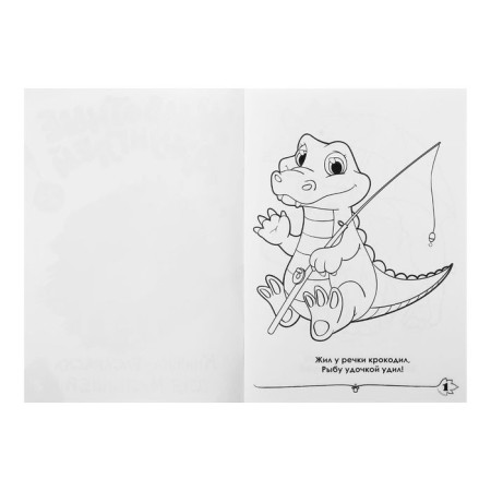 Coloring for kids "Animal Jungle", A4 format, 16 p.-1